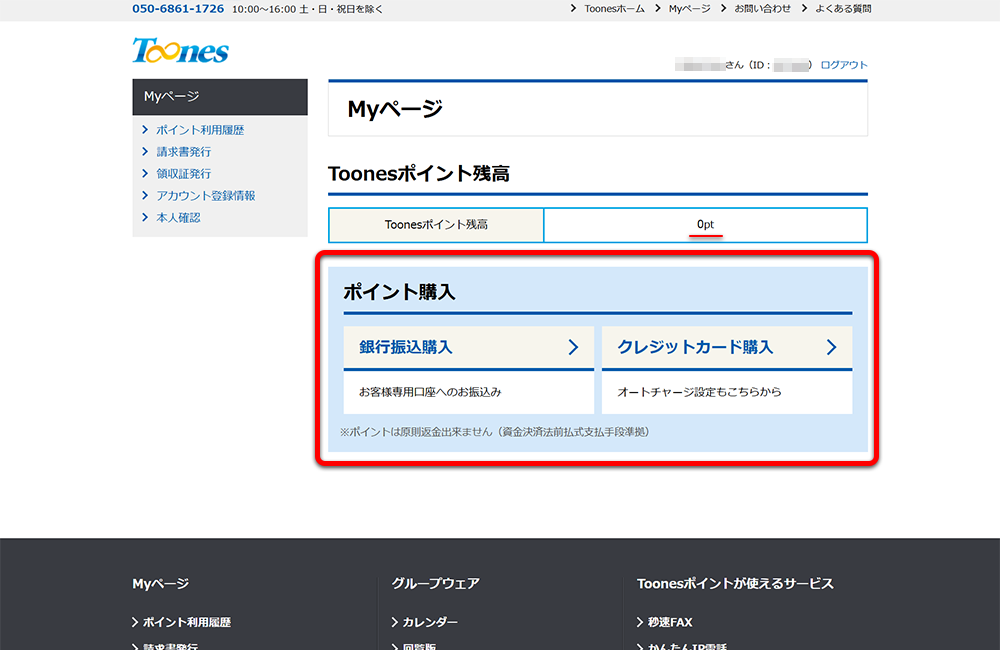 秒速FAXの口コミ・評判！使って分かった注意点から使い方まで徹底解説
