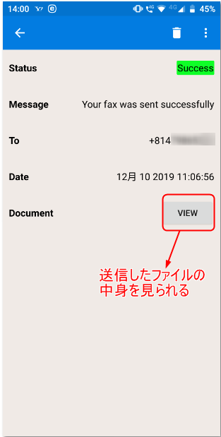 送信完了通知