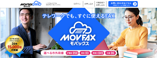 MOVFAX（モバックス）