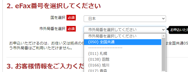 Efaxの口コミ評判 使って分かった注意点から解約方法まで徹底解説 さよならfax