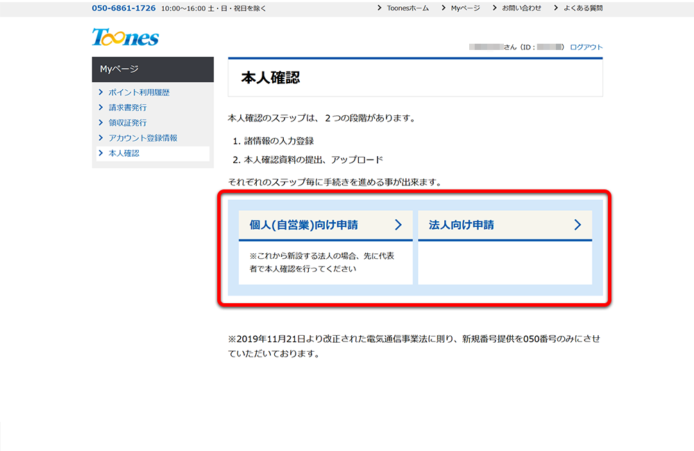 秒速FAXの口コミ・評判！使って分かった注意点から使い方まで徹底解説